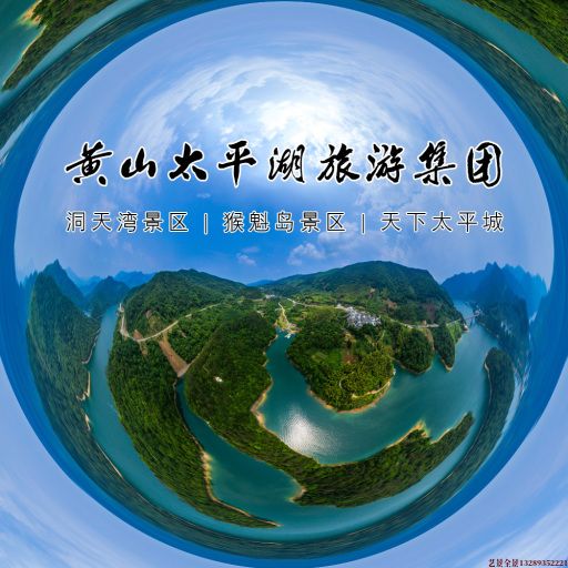 夏邑720全景拍摄